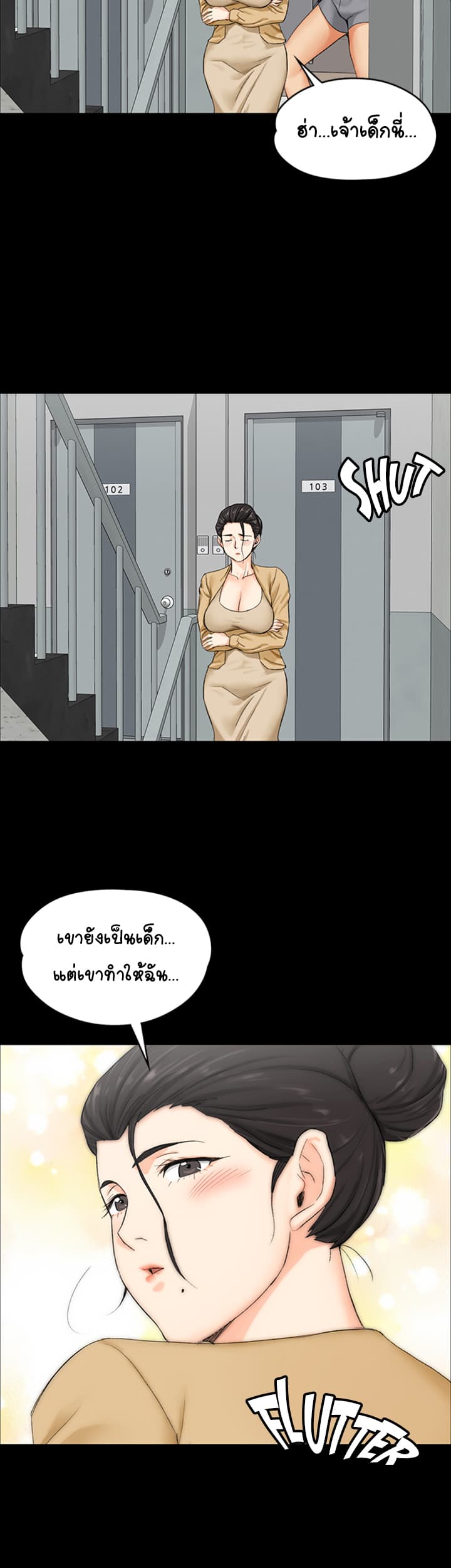 His Place - หน้า 27