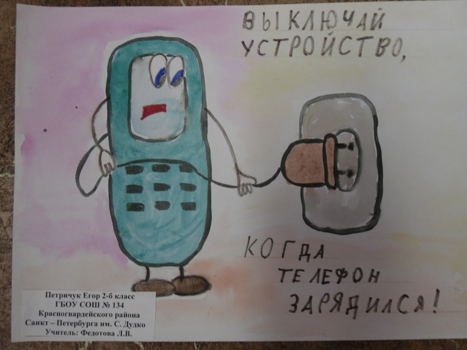 Плакат в тетраде 