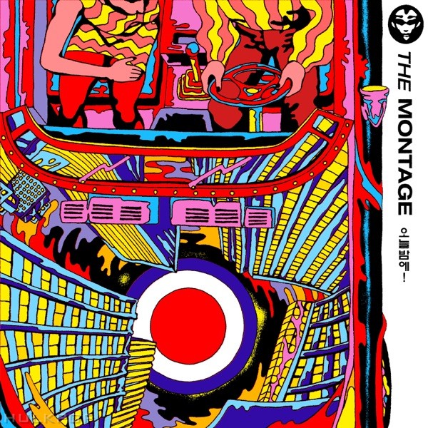 The Montage – Tonight – Single