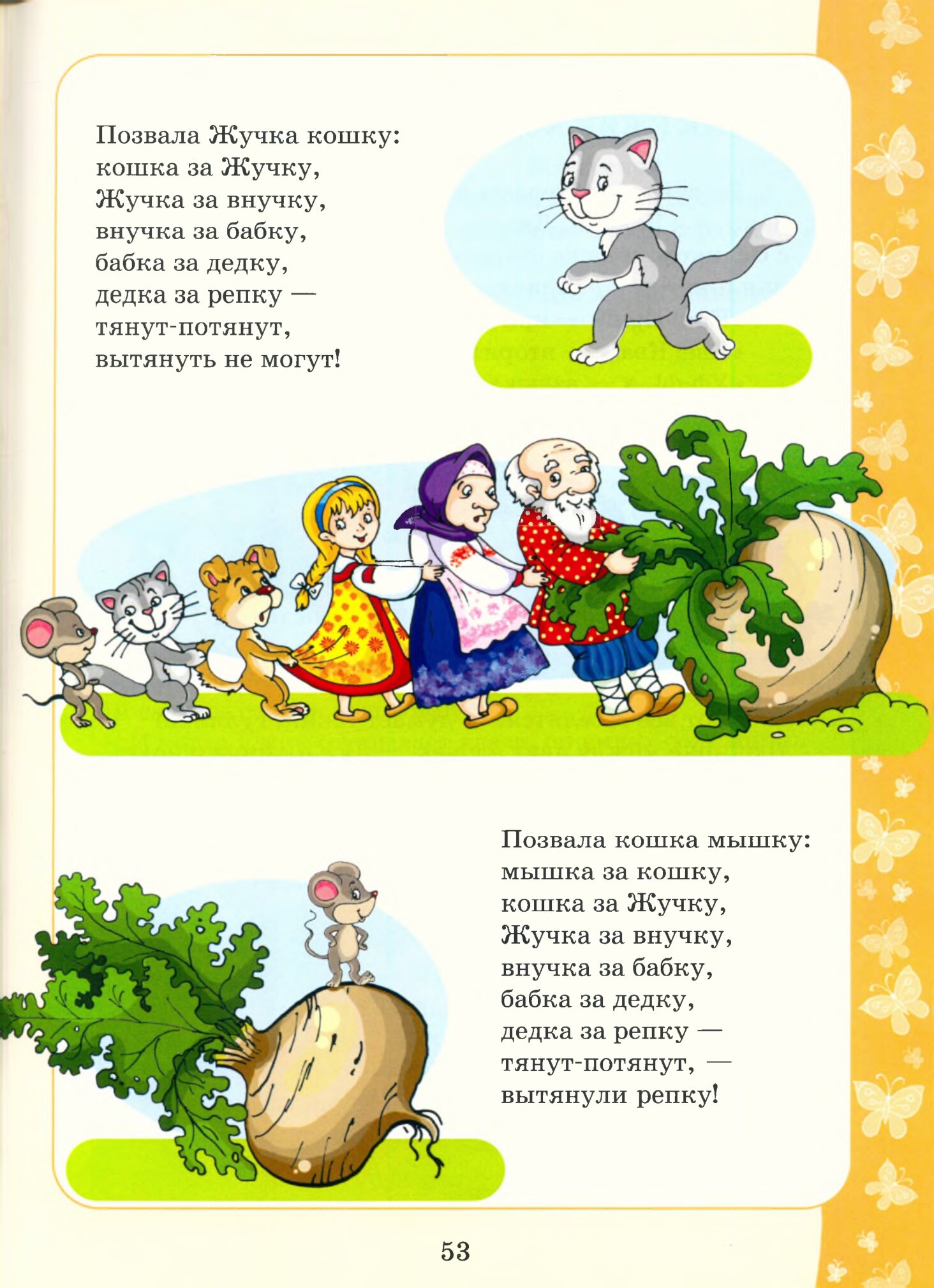 ДАР СЛОВА - "Это очень интересно" Хрестоматия по чтению. (1 часть)