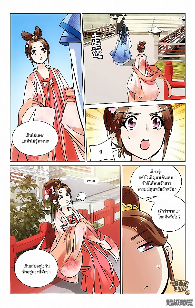 อ่านการ์ตูน Prince Don’t Do This 30 ภาพที่ 9