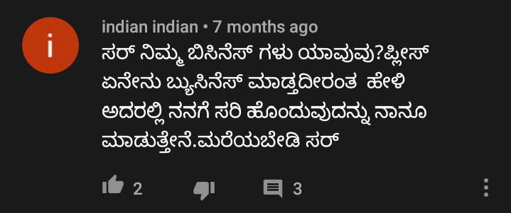 ಮೊದಲ ಪ್ರಶ್ನೋತ್ತರ ಸರಣಿ - First QNA : ನಾನು ಯಾರು? ನನ್ನ ಊರು? ನನ್ನ ಬಿಜನೆಸ್ ಏನು? Etc