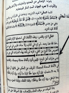 Siapa Bilang Salafi Menerima Aqidah Thahawiyah - Kajian Medina
