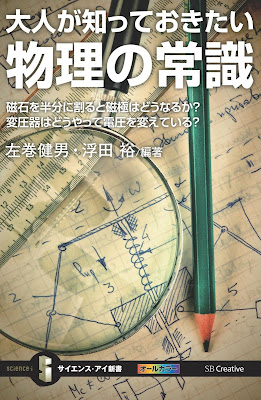 大人が知っておきたい物理の常識 raw zip dl