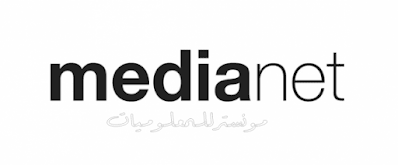 إعلانات media.net