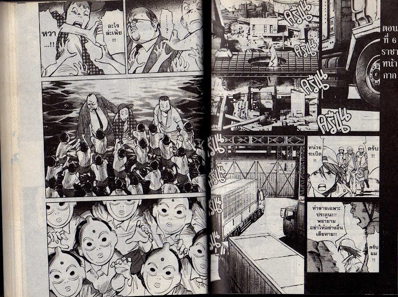 20th Century Boys - หน้า 46