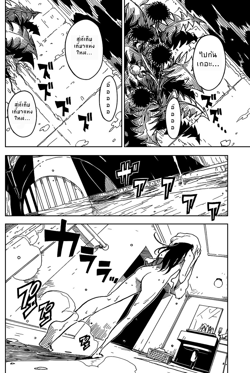 อ่านการ์ตูน Darker Than Black Shikkoku No Hana 1 ภาพที่ 20