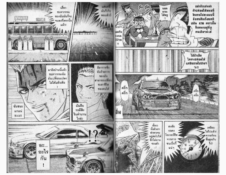 Jigoro Jigorou - หน้า 13