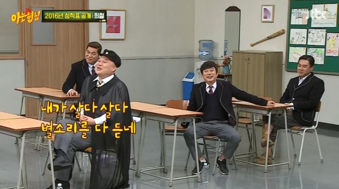 [아는형님] +장성규 게스트 나오기도 전부터 오프닝 티키타카 ㅋㅋㅋㅋㅋㅋㅋㅋㅋㅋㅋㅋ | 인스티즈