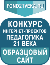 FOND21VEKA.RU