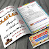 حصريا مذكرة تدريبات ماث للصف الرابع الابتدائي الترم الثاني لمدرسة النزهة للغات حصريا مذكرة تدريبات ماث للصف الرابع الابتدائي الترم الثاني لمدرسة النزهة للغات