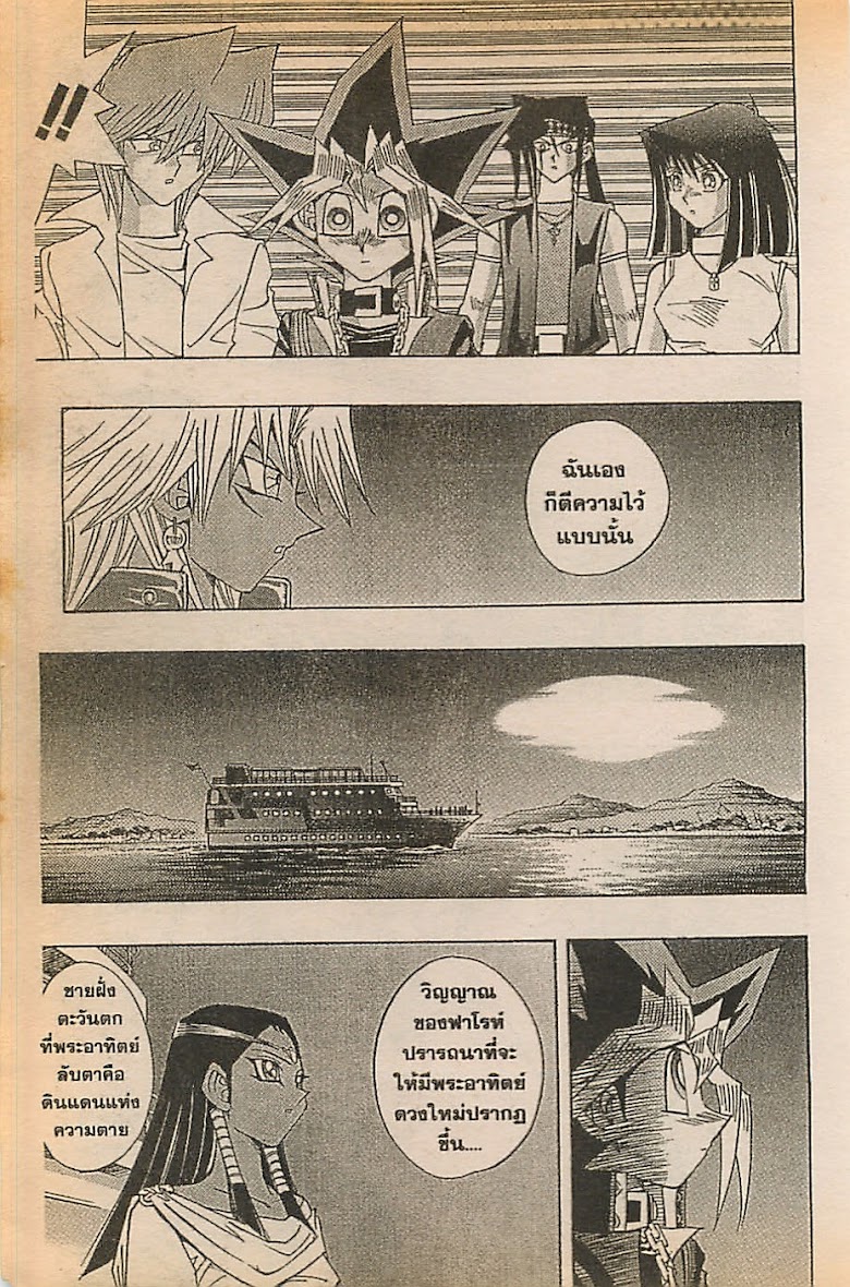 Yu-Gi-Oh! - หน้า 12