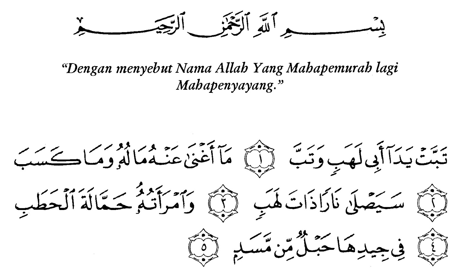 Mewarnai Gambar Tulisan Al Qur Surat Lahab Ayat 1 5