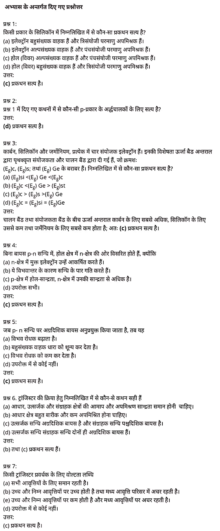 Class 12 Physics Chapter 14, भौतिक विज्ञान कक्षा 12 नोट्स pdf,  भौतिक विज्ञान कक्षा 12 नोट्स 2021 NCERT,  भौतिक विज्ञान कक्षा 12 PDF,  भौतिक विज्ञान पुस्तक,  भौतिक विज्ञान की बुक,  भौतिक विज्ञान प्रश्नोत्तरी Class 12, 12 वीं भौतिक विज्ञान पुस्तक up board,  बिहार बोर्ड 12 वीं भौतिक विज्ञान नोट्स,   12th Physics book in hindi, 12th Physics notes in hindi, cbse books for class 12, cbse books in hindi, cbse ncert books, class 12 Physics notes in hindi,  class 12 hindi ncert solutions, Physics 2020, Physics 2021, Maths 2022, Physics book class 12, Physics book in hindi, Physics class 12 in hindi, Physics notes for class 12 up board in hindi, ncert all books, ncert app in hindi, ncert book solution, ncert books class 10, ncert books class 12, ncert books for class 7, ncert books for upsc in hindi, ncert books in hindi class 10, ncert books in hindi for class 12 Physics, ncert books in hindi for class 6, ncert books in hindi pdf, ncert class 12 hindi book, ncert english book, ncert Physics book in hindi, ncert Physics books in hindi pdf, ncert Physics class 12, ncert in hindi,  old ncert books in hindi, online ncert books in hindi,  up board 12th, up board 12th syllabus, up board class 10 hindi book, up board class 12 books, up board class 12 new syllabus, up Board Maths 2020, up Board Maths 2021, up Board Maths 2022, up Board Maths 2023, up board intermediate Physics syllabus, up board intermediate syllabus 2021, Up board Master 2021, up board model paper 2021, up board model paper all subject, up board new syllabus of class 12th Physics, up board paper 2021, Up board syllabus 2021, UP board syllabus 2022,  12 वीं भौतिक विज्ञान पुस्तक हिंदी में, 12 वीं भौतिक विज्ञान नोट्स हिंदी में, कक्षा 12 के लिए सीबीएससी पुस्तकें, हिंदी में सीबीएससी पुस्तकें, सीबीएससी  पुस्तकें, कक्षा 12 भौतिक विज्ञान नोट्स हिंदी में, कक्षा 12 हिंदी एनसीईआरटी समाधान, भौतिक विज्ञान 2020, भौतिक विज्ञान 2021, भौतिक विज्ञान 2022, भौतिक विज्ञान  बुक क्लास 12, भौतिक विज्ञान बुक इन हिंदी, बायोलॉजी क्लास 12 हिंदी में, भौतिक विज्ञान नोट्स इन क्लास 12 यूपी  बोर्ड इन हिंदी, एनसीईआरटी भौतिक विज्ञान की किताब हिंदी में,  बोर्ड 12 वीं तक, 12 वीं तक की पाठ्यक्रम, बोर्ड कक्षा 10 की हिंदी पुस्तक  , बोर्ड की कक्षा 12 की किताबें, बोर्ड की कक्षा 12 की नई पाठ्यक्रम,