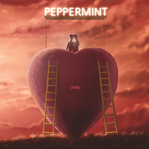 peppermint – 처음 – Single