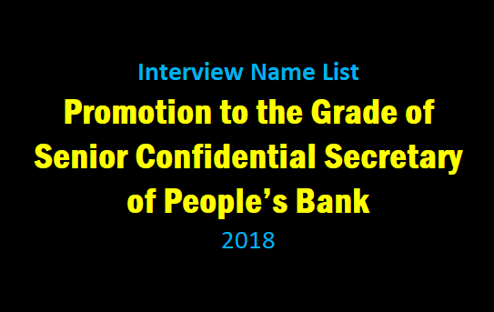 Interview Name List - Promotion to the Grade of Senior Confidential Secretary of People’s Bank - 2018