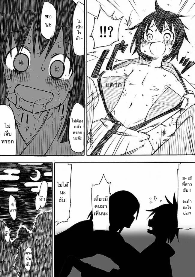 Kuso Manga Bukuro - หน้า 7