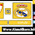 بث مباشر لمباراة ريال مدريد واشبيلية 9.12.2017 الدوري الاسباني بجودة عالية HD موقع عالم الكورة
