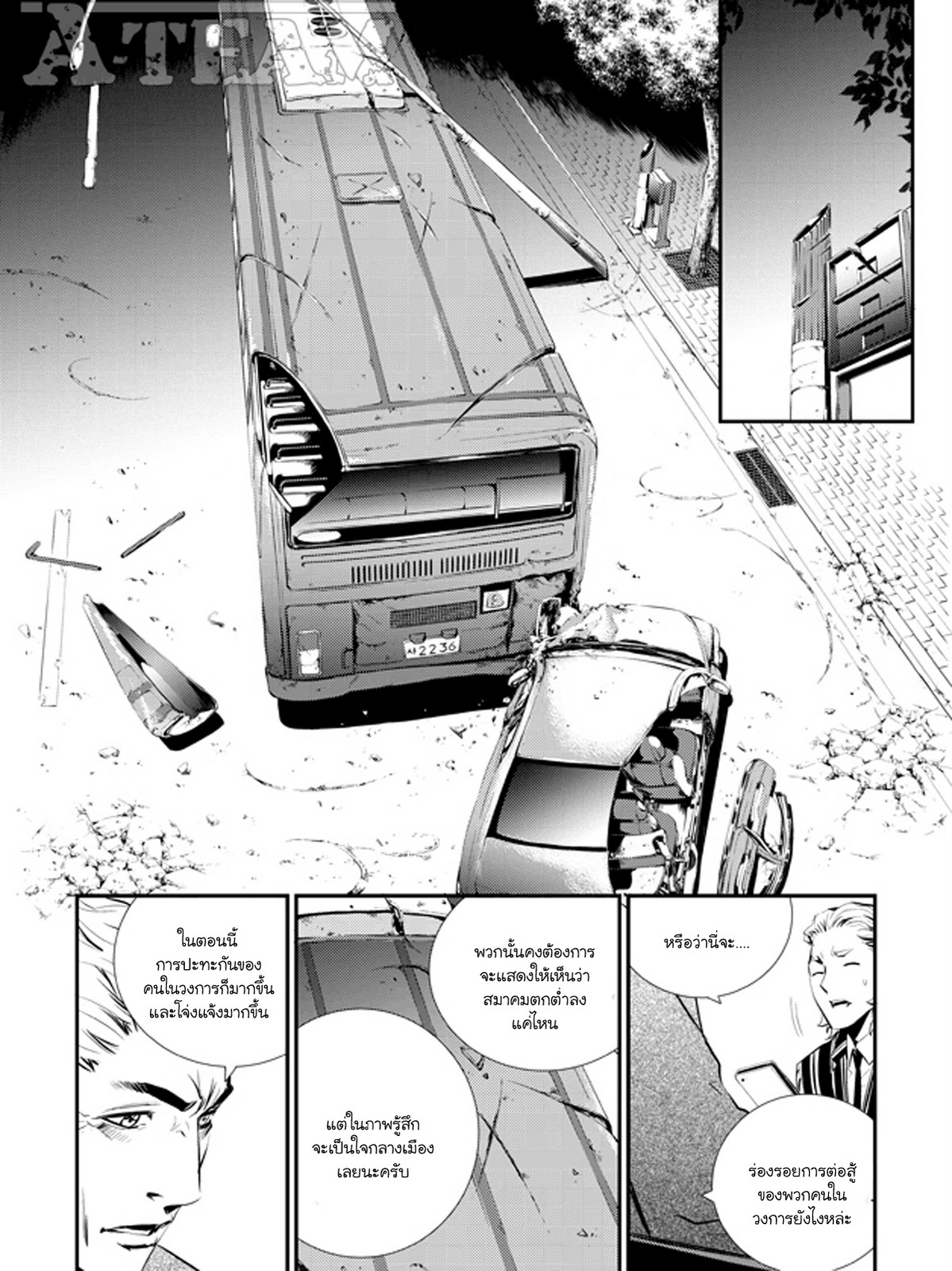 อ่านการ์ตูน The Breaker New Waves 06 ภาพที่ 11