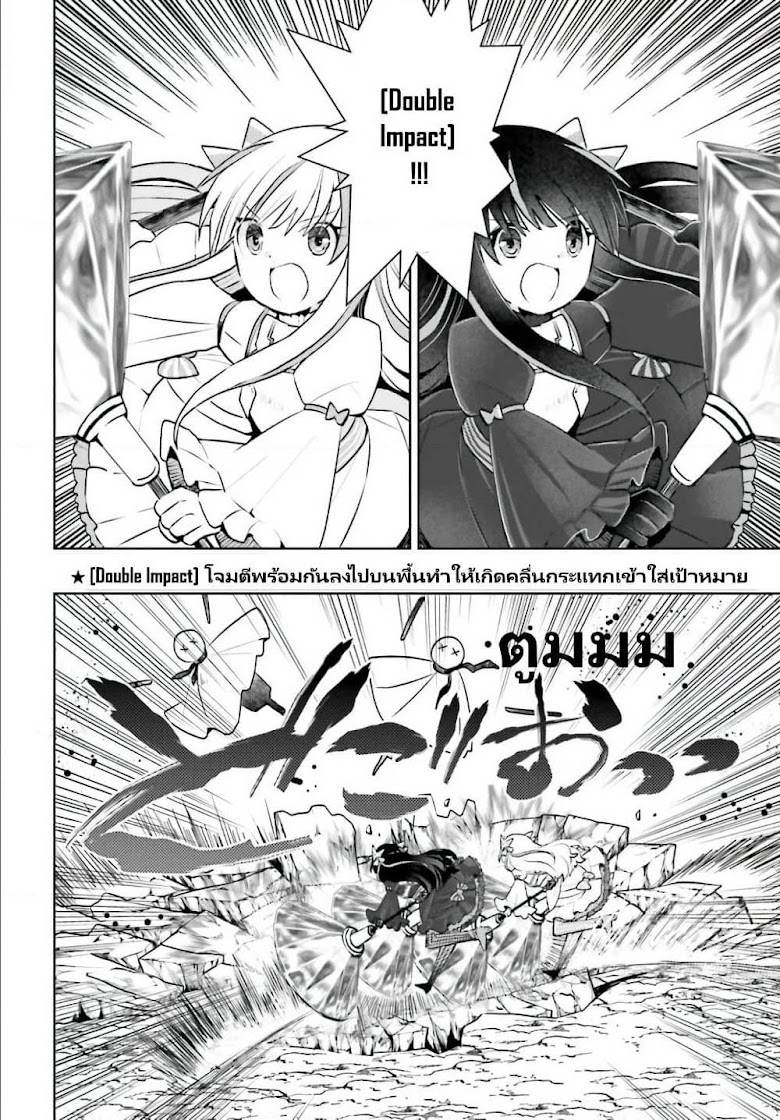 Itai no wa Iya nanode Bogyo-Ryoku ni Kyokufuri Shitai to Omoimasu - หน้า 15