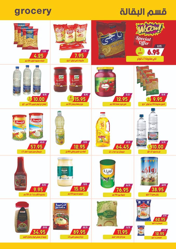 عروض السلطان هايبر ماركت اكتوبر من 25 نوفمبر حتى 10 ديسمبر 2018 عروض السلطان هايبر ماركت اكتوبر من 25 نوفمبر حتى 10 ديسمبر 2018