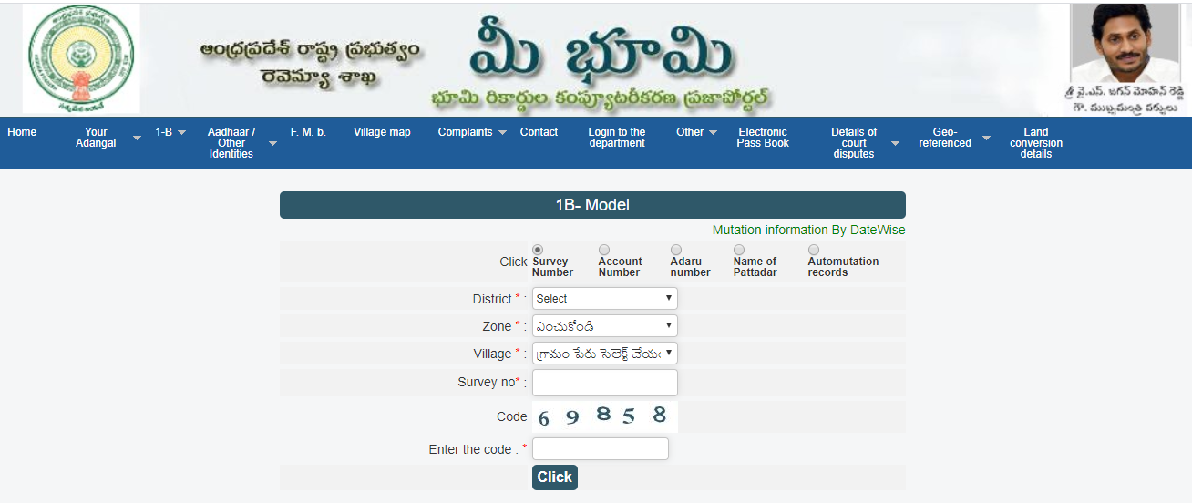 Meebhoomi ROR 1B