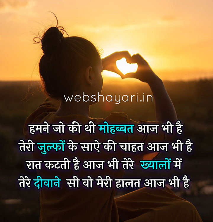 व्हाट्सअप शायरी स्टेटस डाउनलोड whatsapp status shayari in hindi with