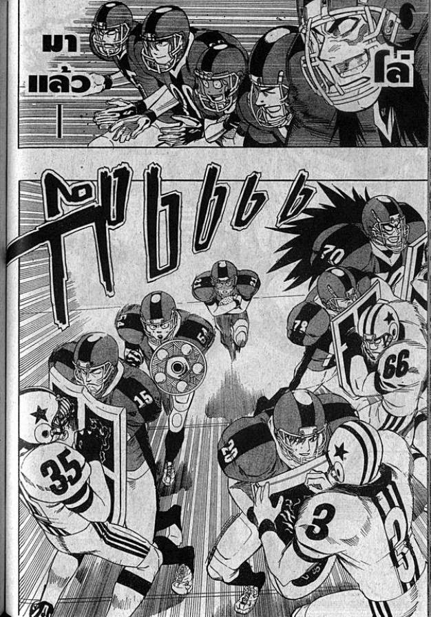 Eyeshield 21 - หน้า 3