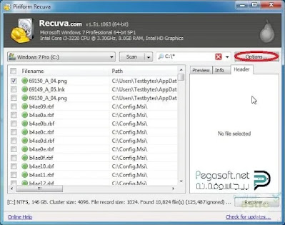 تحميل استعادة الملفات المحذوفة من الكمبيوتر ويندوز 8