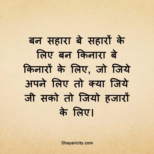 Motivational Quotes with Images in Hindi