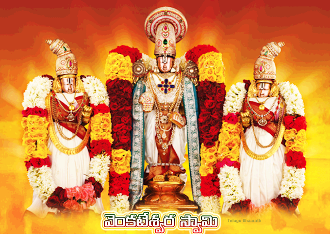 శనివారం ..వెంకటేశ్వర స్వామి - Shanivaaram Venkateswara Swamy