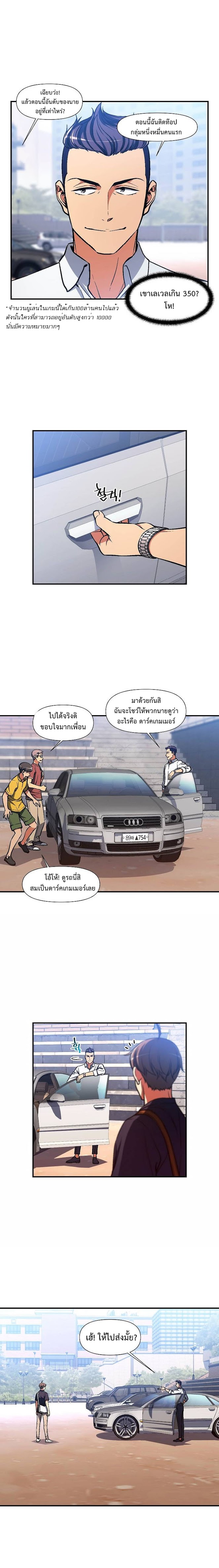 อ่านการ์ตูน Legendary Moonlight Sculptor 108 ภาพที่ 13