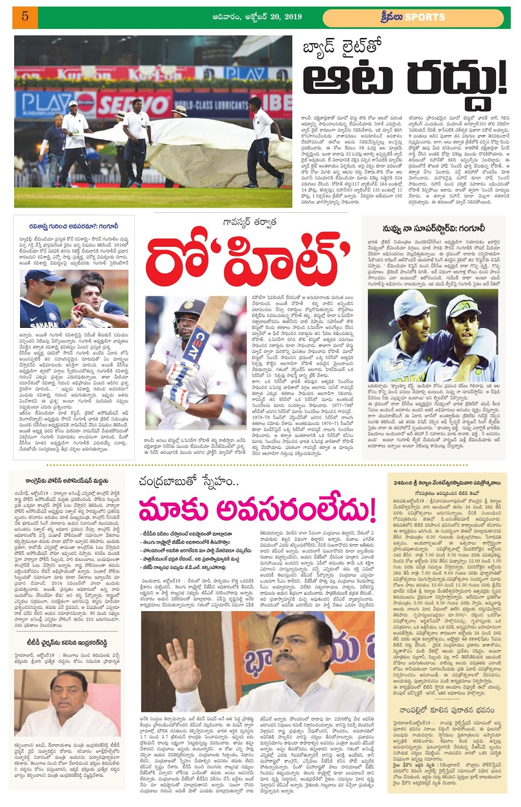 Samaya Jyothi epaper 20th October 2019