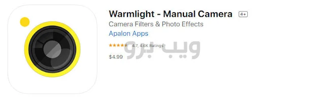 Warmlight – Manual Camera