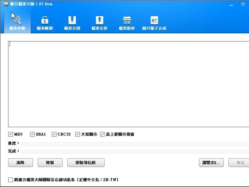 最新版魔方檔案大師Filemaster，強制移除刪不掉的檔案文件，繁體中文綠色免安裝版！