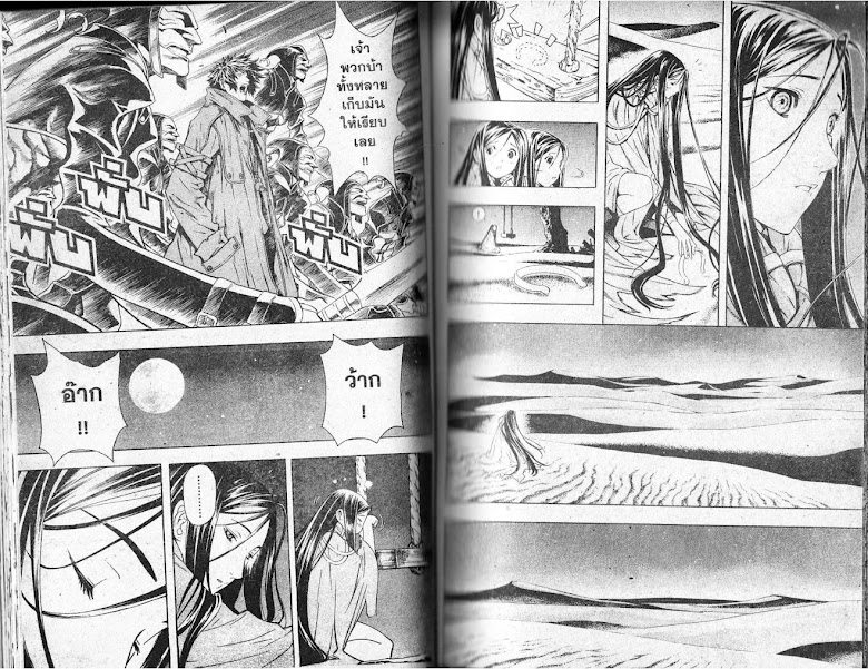 Shin Angyo Onshi - หน้า 28