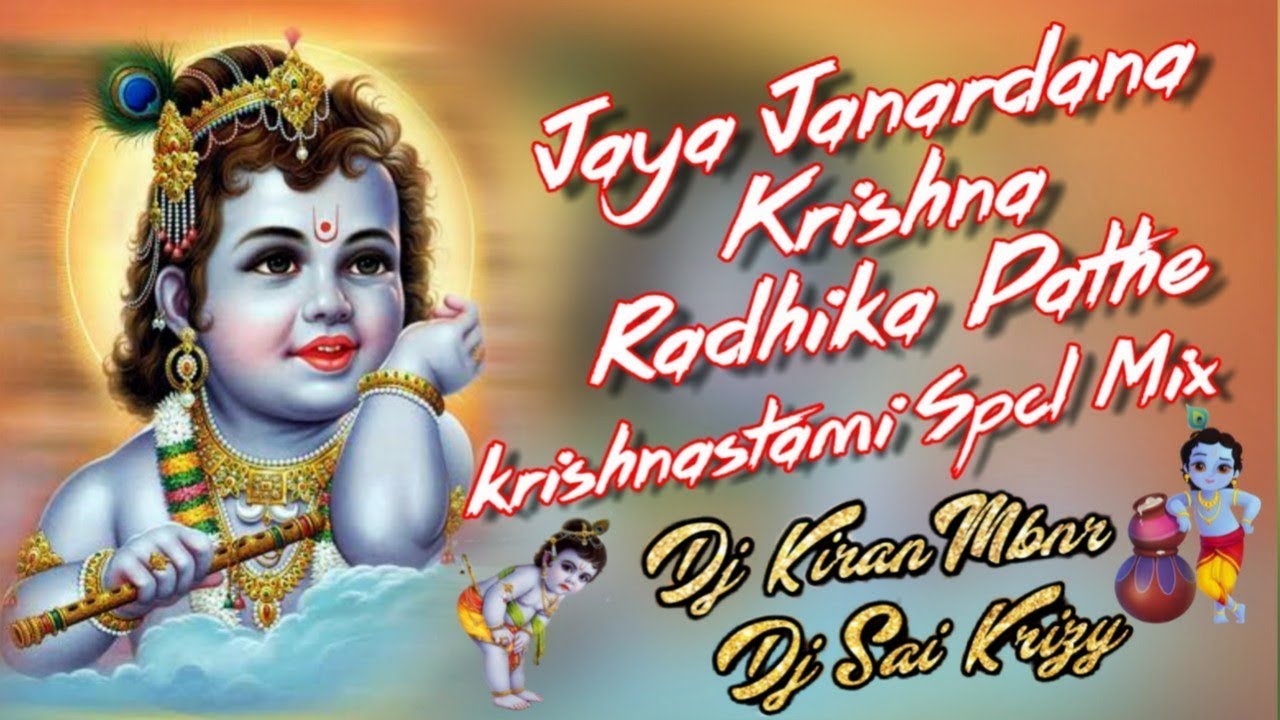 jaya janardhana song download jaya janardhana song download
