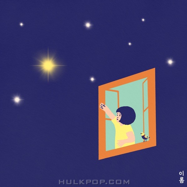 Lee Rom – I’m Not Yet – Single