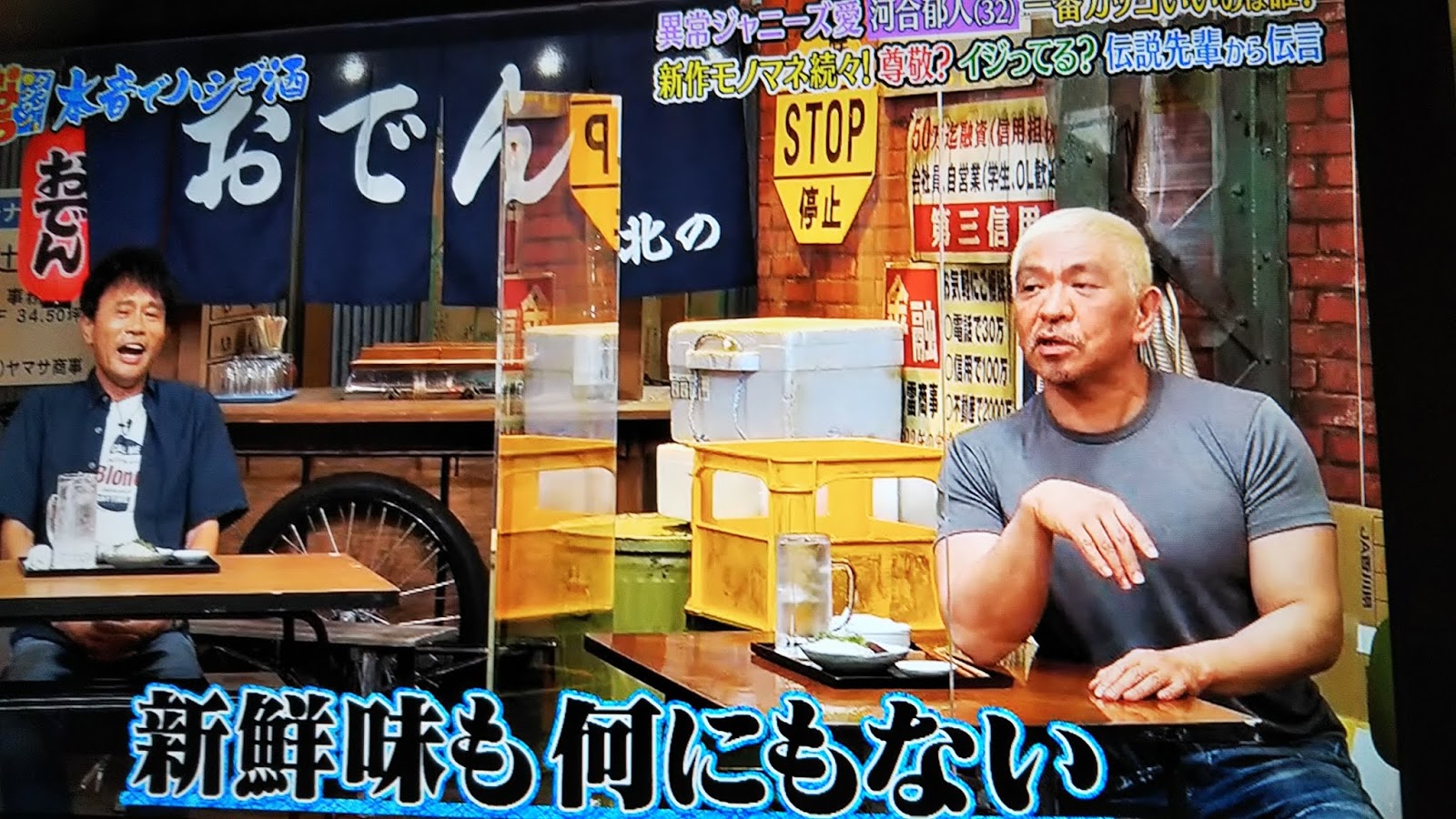 まんまる日記 ダウンタウンなう