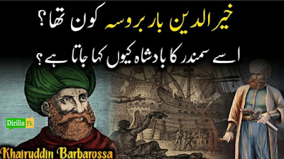 Khairuddin (Hayreddin) Barbrossa History in Urdu