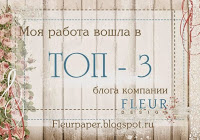 Я в ТОП-3