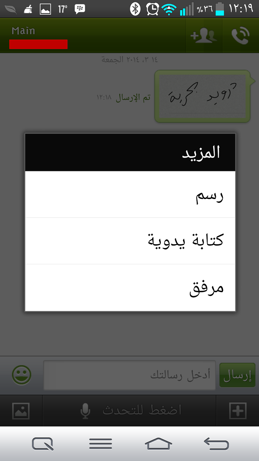 FreePP ��������� ������� 2014 Screenshot_2014-03-14-12-19-35.png