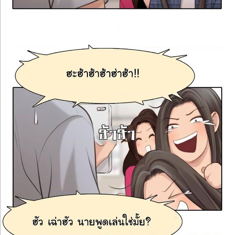 The Fake Beauty - หน้า 32