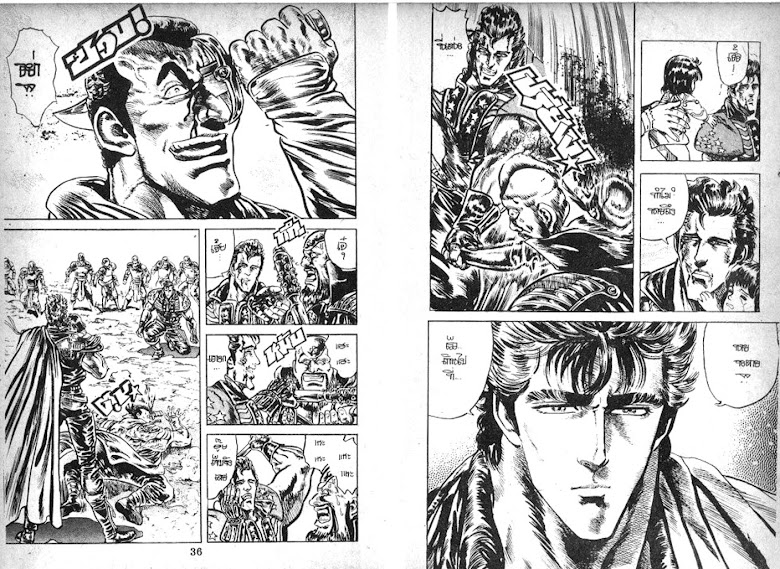 Hokuto no Ken - หน้า 19