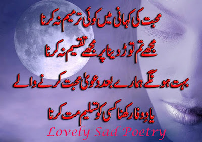4 lines urdu poetry,urdu poetry
