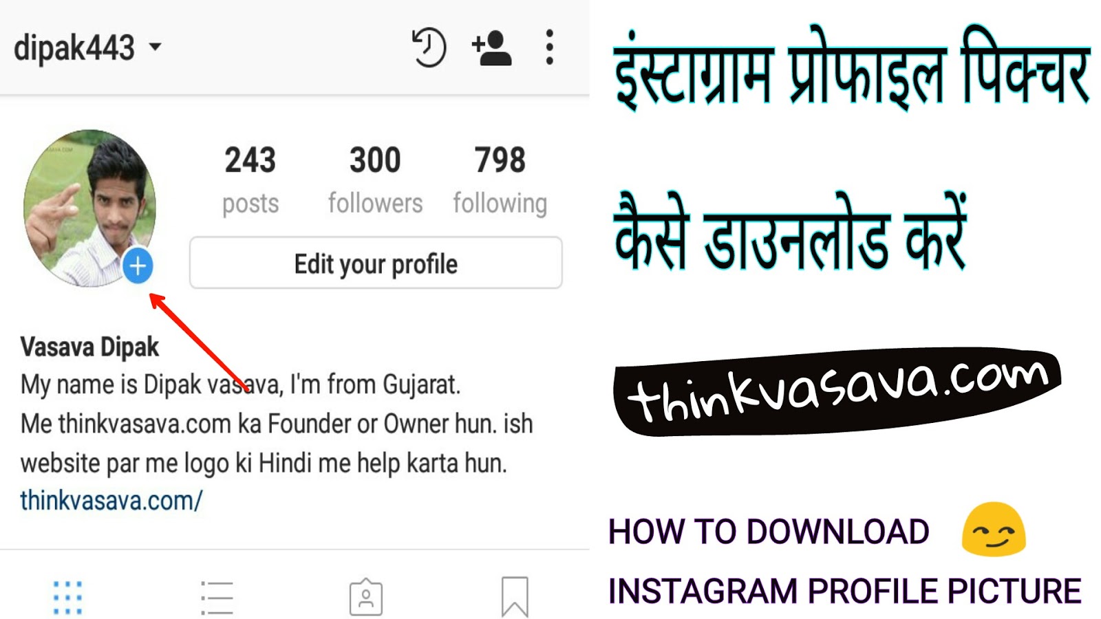Instagram Profile Picture Kaise Download Save Kare [ 5 Tricks ]