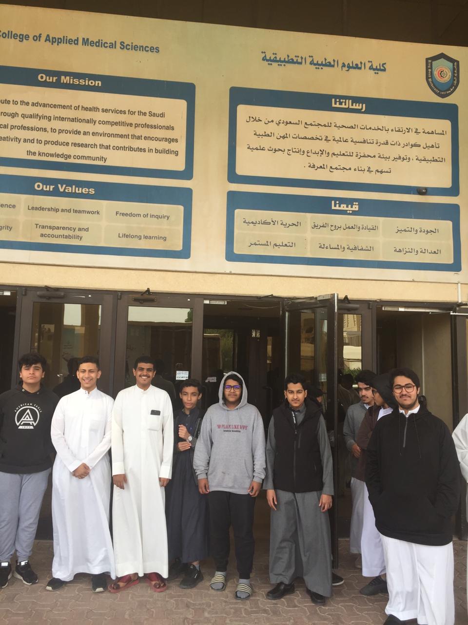 كلية العلوم الطبية التطبيقية جامعة الملك سعود
