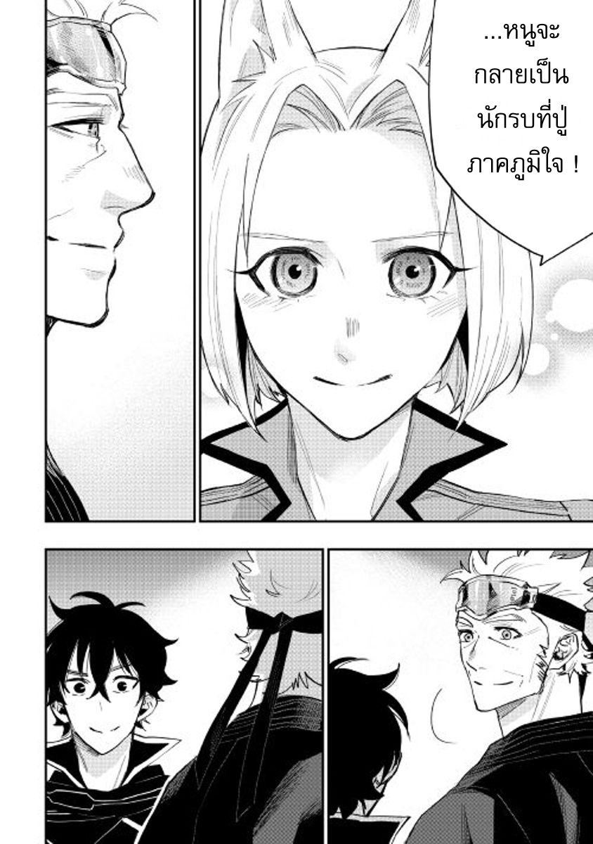 อ่านการ์ตูน The New Gate 31 ภาพที่ 16