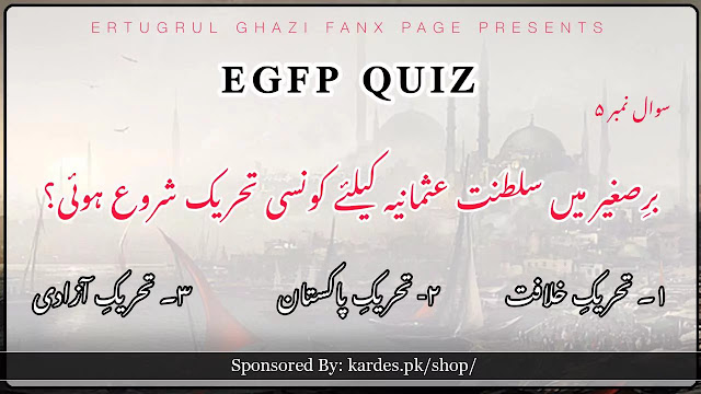 Ertugrul Ghazi Fanx Page Quiz 5