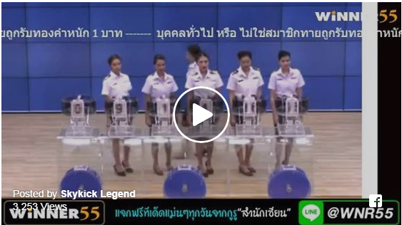 14+ ลอตเตอรี่ หวย Png PNG